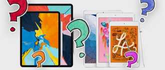 Сравнение iPad – характеристики и выбор