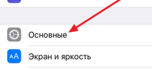 Как обнулить Айфон до заводских настроек – инструкция