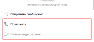 Программы для бесплатных звонков с компьютера на телефон