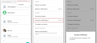 Как с симки перенести контакты на телефон – инструкцияя