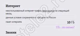 Тариф «Очень черный» Теле2 – описание, подключить, отключить