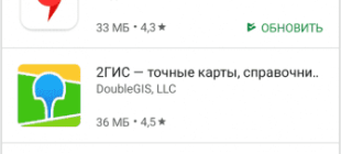 Как настроить навигатор в телефоне на Андроид бесплатно