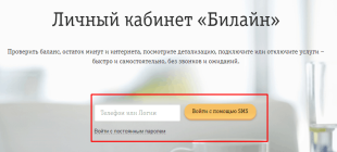 Мелодии вместо гудка «Привет» от Билайн: отключить, подключить, управление