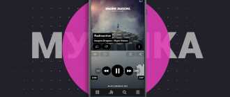 Как слушать музыку бесплатно на Анроиде – рейтинг лучших приложений